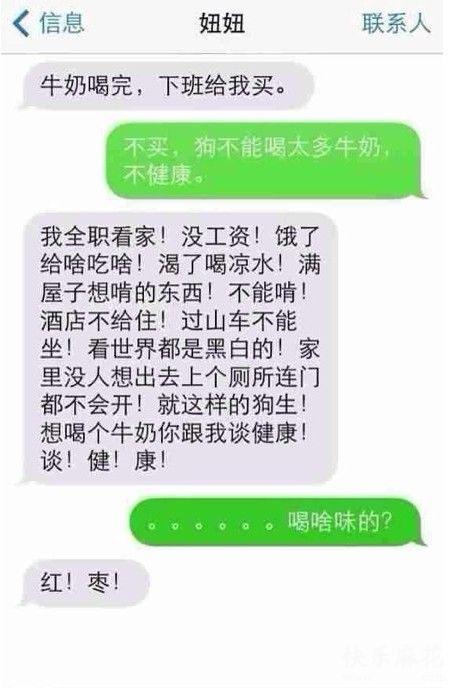 如果狗狗会发短信… 图片_hao123网址导航