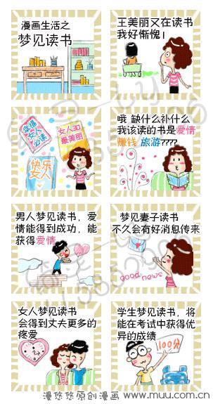 梦见读书-v技法小技法人体_hao123网址导航结构漫画漫画图片图片